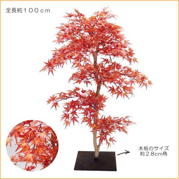 モミジレッド100cm (造花人工観葉植物紅葉和風インテリア造園庭園坪庭