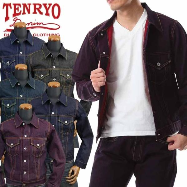 倉敷天領デニムTENRYO DENIM カラーレボリューション 60Sデニムジャケット Gジャン 3rd 「TDJ60SC」 /【Buyee】