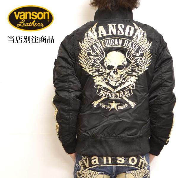 当店別注 バンソン VANSON MA-1 フライトジャケット フライングスカル