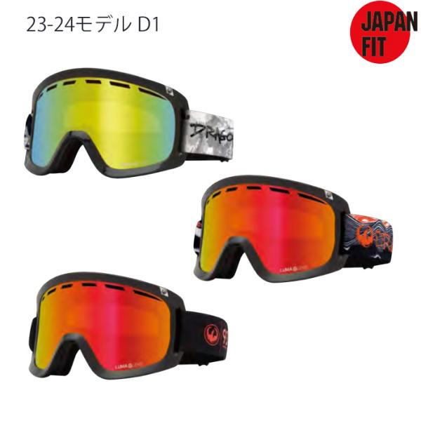 22-23 DRAGON D1 JAPAN FIT ゴーグル　傷なし美品 22-23 DRAGON D1 JAPAN FIT ゴーグル 傷なし美品 22-23 DRAGON