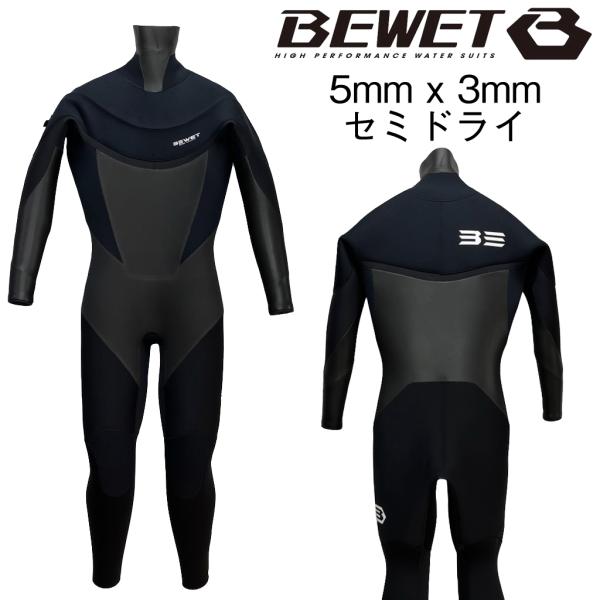 BEWET ビーウェット ウェットスーツ セミドライ5ミリ×3ミリ 限定生産