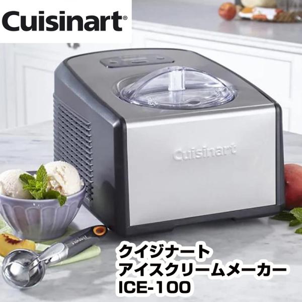 品】Cuisinart アイスクリームメーカー ICE-30BCP1 【公式通販】