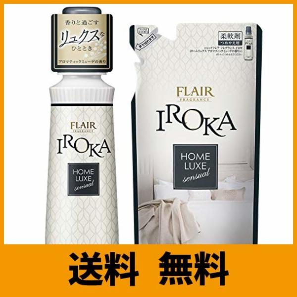 まとめ買い】フレアフレグランス 柔軟剤 IROKA(イロカ) HomeLuxe(ホームリュクス) 本体+詰め替え 1050ml /【Buyee】