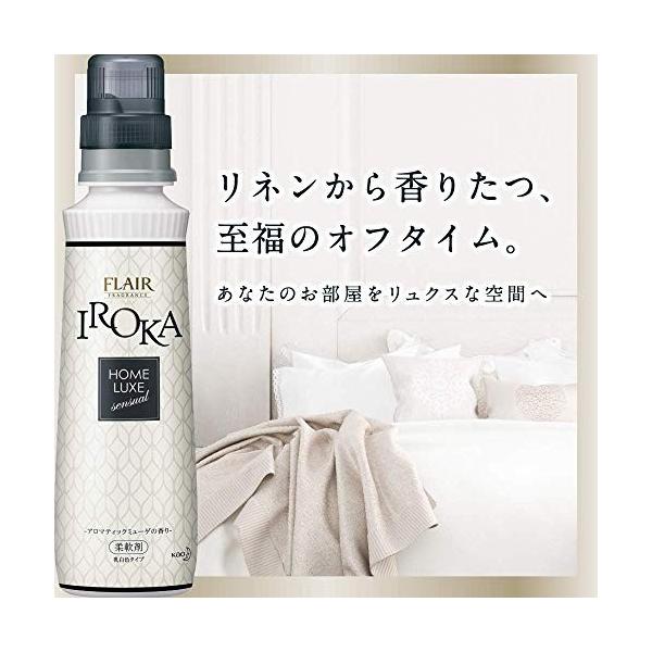 まとめ買い】フレアフレグランス 柔軟剤 IROKA(イロカ) HomeLuxe(ホームリュクス) 本体+詰め替え 1050ml /【Buyee】