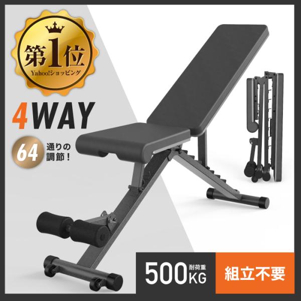 4WAYトレーニングベンチ ヘッドレスト付き アジャスタブルベンチ