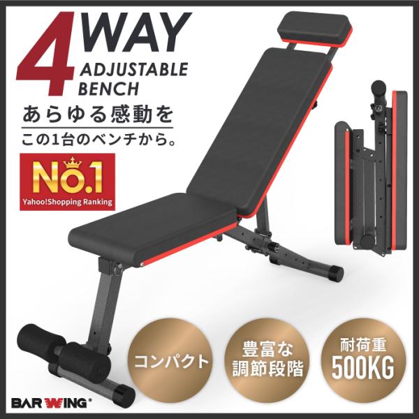 4WAYトレーニングベンチ ヘッドレスト付き アジャスタブルベンチ