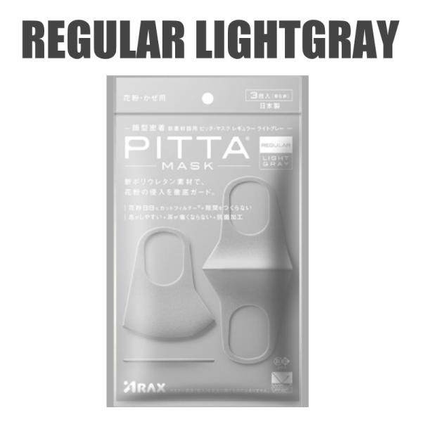国内発送 ピッタマスク PITTA MASK ピンク ネイビー カーキー