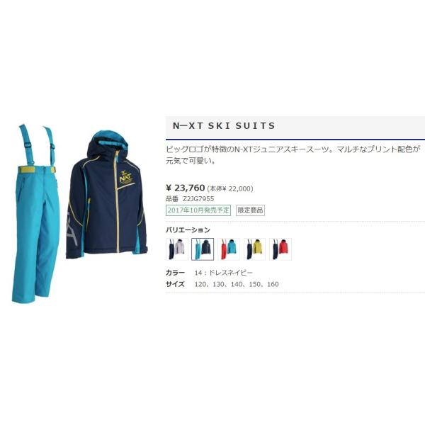 ミズノ 2018 MIZUNO N-XT SKI SUITS Z2JG7955 21ターコイズブルー ジュニア スキー こども スキーウェア キッズ 上下セット  送料無料 /【Buyee】 Buyee - Japanese Proxy Service | Buy from Japan!