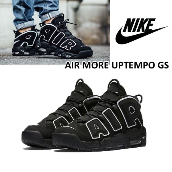 amscloset_0183nike-moreuptempobk