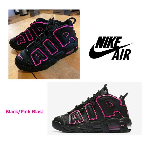 NIKE ナイキ AIR MORE UPTEMPO GS モアテン ピンク エア モアアップ