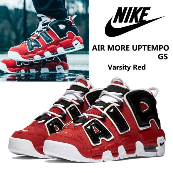 NIKE ナイキ AIR MORE UPTEMPO GS モアテン レッド エア モア