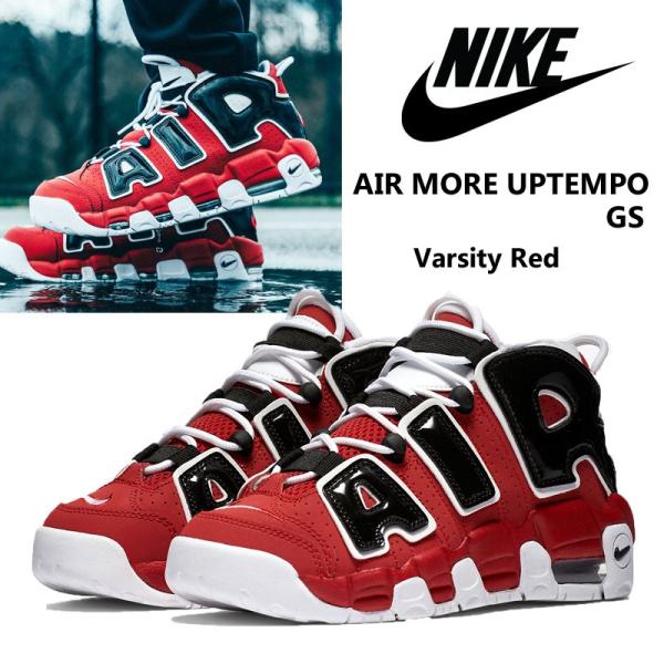 NIKE ナイキ AIR MORE UPTEMPO GS モアテン レッド エア モアアップ