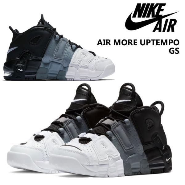 NIKE ナイキ AIR MORE UPTEMPO GS モアテン トリコロール グレー