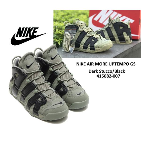 NIKE ナイキ AIR MORE UPTEMPO GS モアテン Dark Stucco スタッコ ...