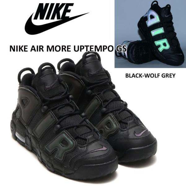 NIKE ナイキ AIR MORE UPTEMPO GS モアテン ブラック エア モアアップ