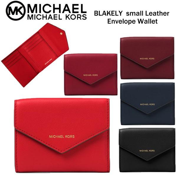 値下げ！MICHAEL KORS マイケルコースブレイクリースモールBLAKELY