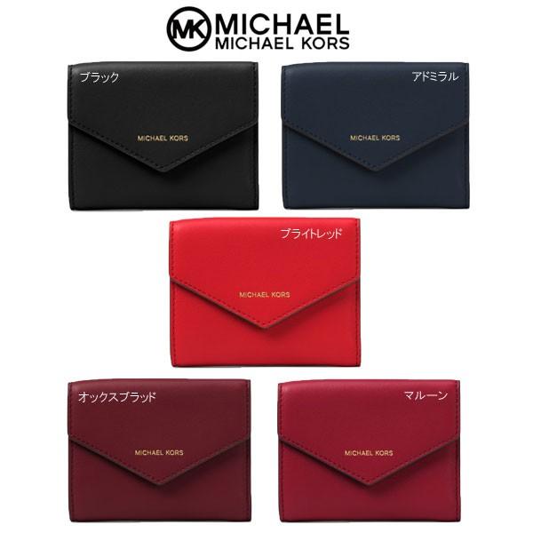 値下げ！MICHAEL KORS マイケルコースブレイクリースモールBLAKELY