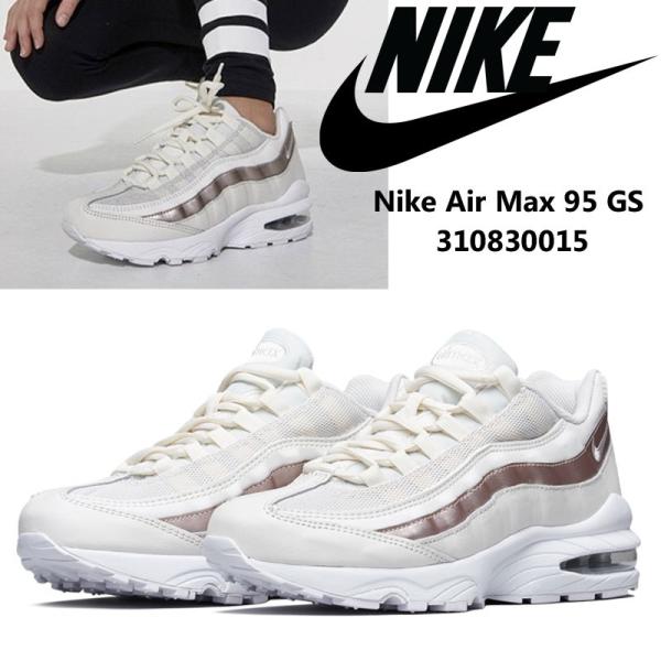 Nike air max 95 bronze clearance
