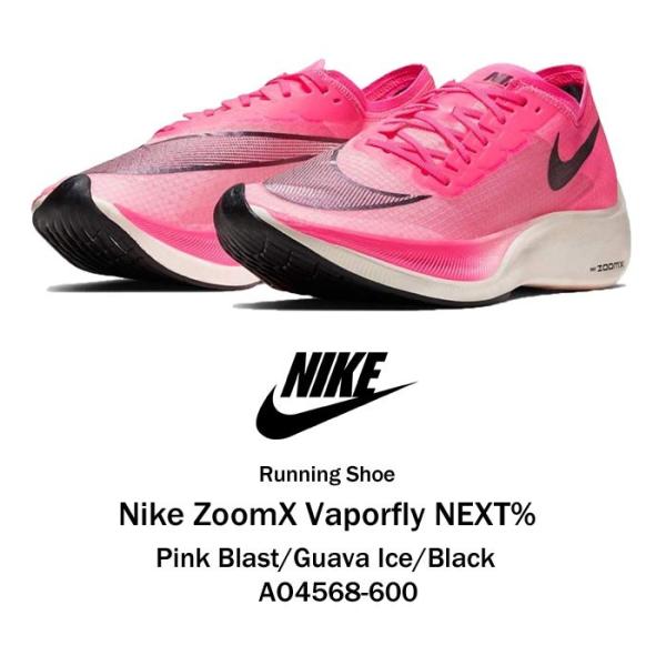 NIKE ZoomX Vaporfly NEXT% ナイキ ズームX ヴェイパーフライ ネクスト 