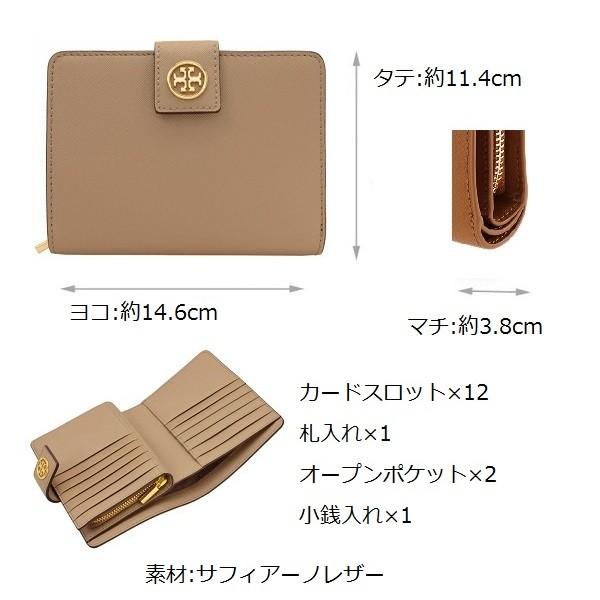 ★セール【Tory Burch】ロビンソン フレンチ 折りたたみ財布 正規品・送料無料】US直輸入☆Tory burch トリーバーチ Robinson