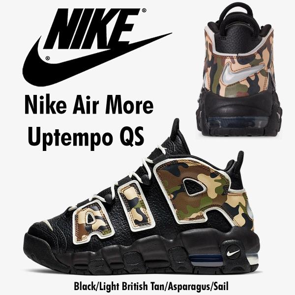 【美品レア】NIKE AIR MOREUPTEMPO QS GS 96 カモフラ