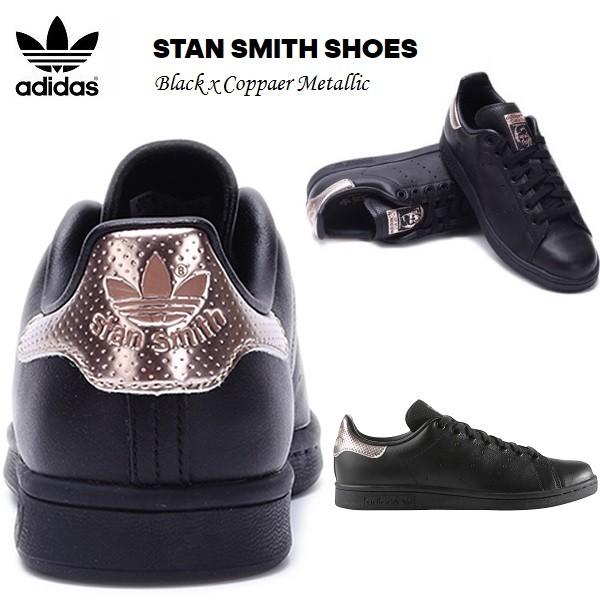 Stan smith black outlet copper