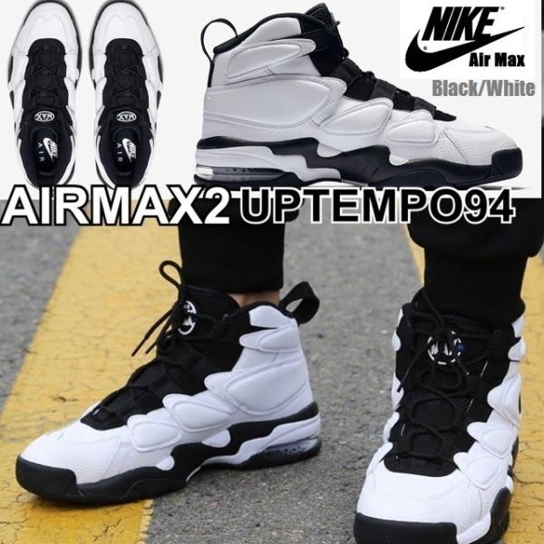 NIKE Air Max 2 Uptempo 94 ナイキ エアマックス アップテンポ