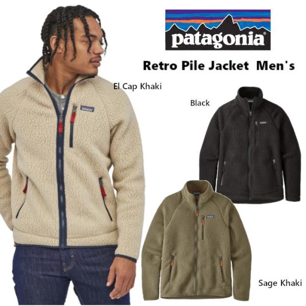 Patagonia パタゴニア Retro Pile Jacket レトロパイル ジャケット ...