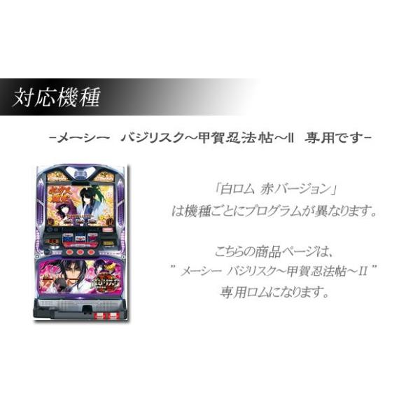 バジリスク～甲賀忍法帖～Ⅱ 白ロムプレミアム搭載 スロット実機