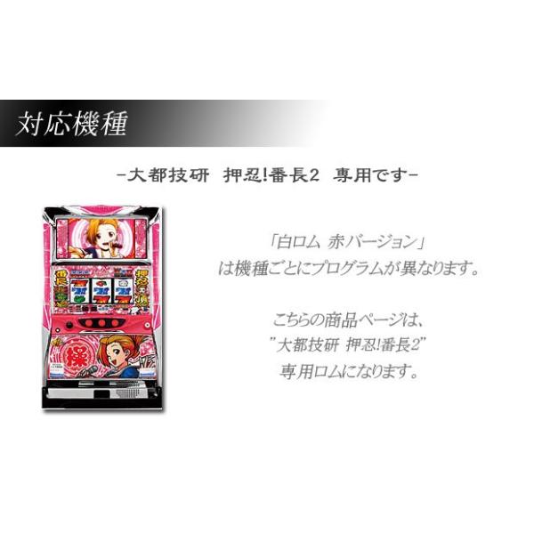 番長2 らむ パチスロ 押忍!番長2 実機 オプション 白ロム赤バージョン