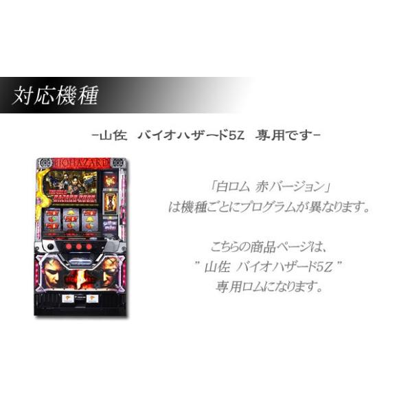 スロット実機　【白ロム】バイオハザード５ パチスロ バイオハザード5 実機 オプション 白ロム赤バージョン