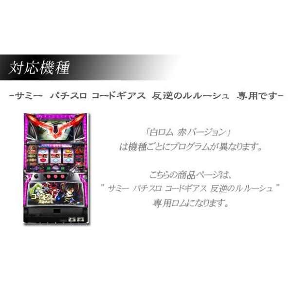 パチスロ実機　コードギアス　初代　白ロム 初代コードギアス スロット実機 メダル不要機搭載 - メルカリ