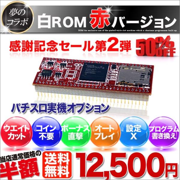 パチスロ 吉宗3 実機 オプション 白ロム赤バージョン アミューズ ロム