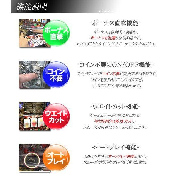 パチスロ 吉宗3 実機 オプション 白ロム赤バージョン アミューズ ロム