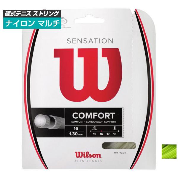 ウィルソン ストリング[単張パッケージ品]ウィルソン(Wilson