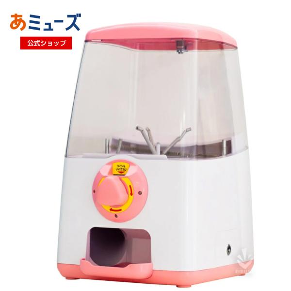 専用メダルで回る ガチャガチャ 本体 業務用 ガチャキューブ