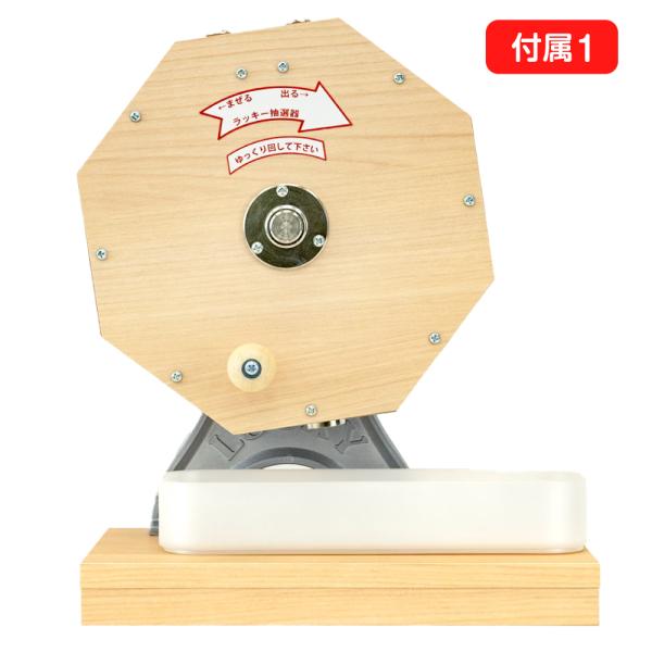 ガラポン抽選器300球用 福引きポン専用抽選球300個付き 玉が詰まりにくい Amazon.co.jp: 300球用 木製ガラポン抽選器 国産 [玉253球付] 玉