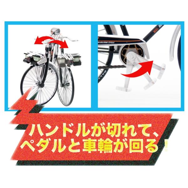 1/12 丸石サイクル ヤングホリデーPCスーパー5FFP 全2種セット