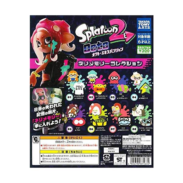 Splatoon2 スプラトゥーン2 オクト・エキスパンション ネリメモリー