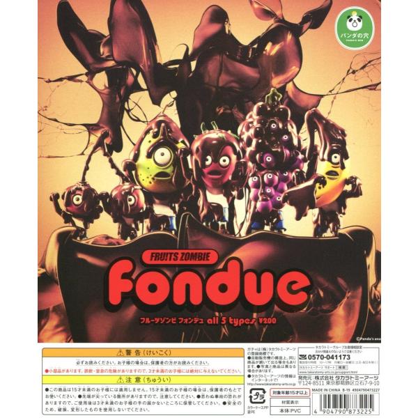 フルーツゾンビ フォンデュ FRUITS ZOMBIE Fondue 全5種セット コンプ コンプリート /【Buyee】