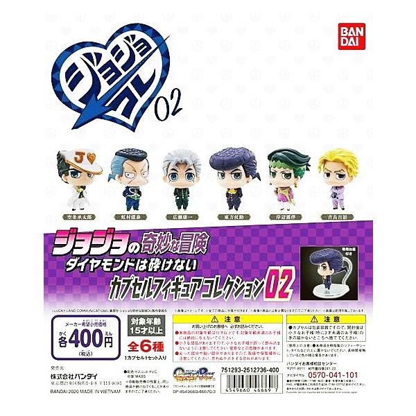 ジョジョの奇妙な冒険 カプセルフィギュアコレクション 3 コンプリート