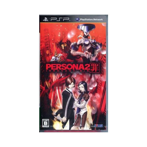 ペルソナ2 罪 特典（PERSONA2罪INNOCENT SINミニサウンドトラック