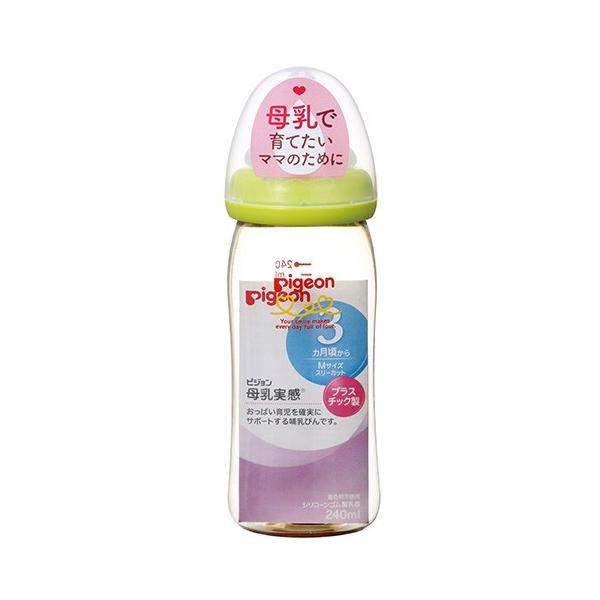 母乳実感哺乳瓶プラスチック製240ml （ライトグリーン） /【Buyee