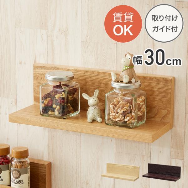 ウォールシェルフ 賃貸 神棚 取り付け 木製 おしゃれ 壁掛け 幅 ウォールシェルフ 賃貸 神棚 取り付け 木製 おしゃれ 壁掛け 幅