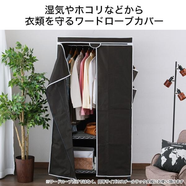 カバー付きワードローブ　レトロ　スチールラック　ビニールクローゼット　ファンシー カバー付きワードローブ レトロ スチールラック ビニールクローゼット ハンガーラック・ポールハンガー