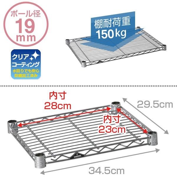 ラック パーツ ルミナス 19mm スチールラック 棚 棚板 スチールシェルフ 幅35 奥行30 モデル メタル スチール棚 収納 ルミナスライト  幅34.5 奥行29.5cm ST3530 /【Buyee】