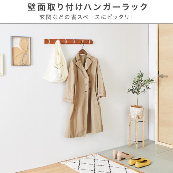 福袋・半額ポスター - クリーニング屋さん専用の通 6連 おしゃれ 壁掛け ウォールハンガー 幅68 コート掛け 玄関 廊下・玄関家具