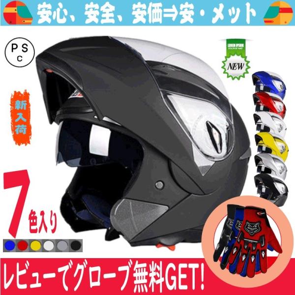 バイクヘルメット フリップアップ システム ヘルメット オシャレ