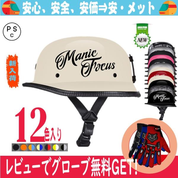 ヘルメット 半キャップ バイク ヘルメット バイクヘルメット 半