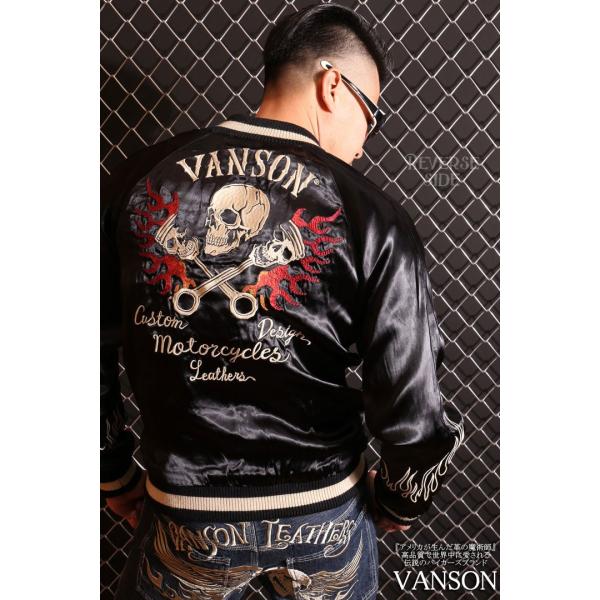 当店別注!バンソン VANSON スカル刺繍 リバーシブル スカジャン NVJK